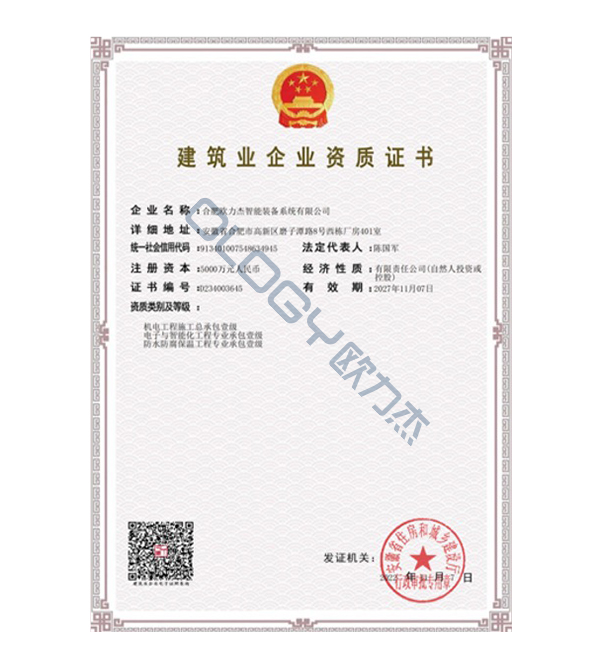 資質(zhì)證書(shū)