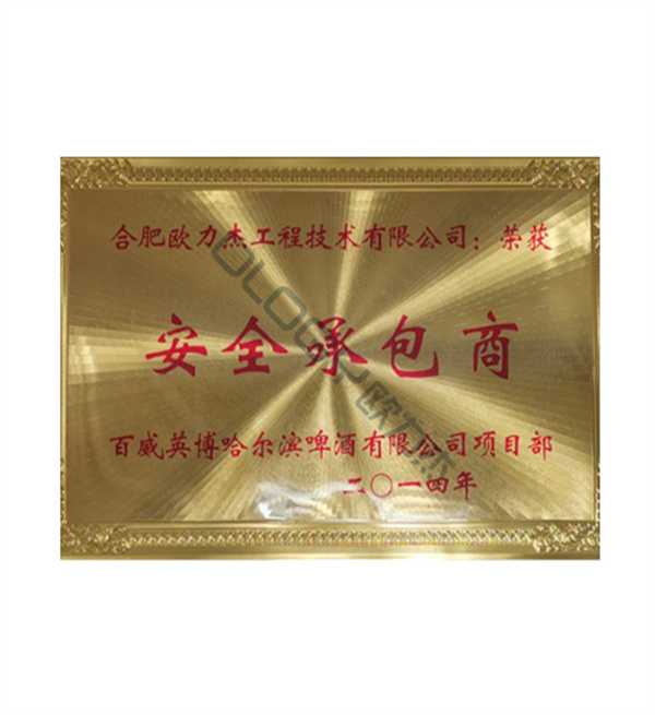 榮譽(yù)證書(shū)