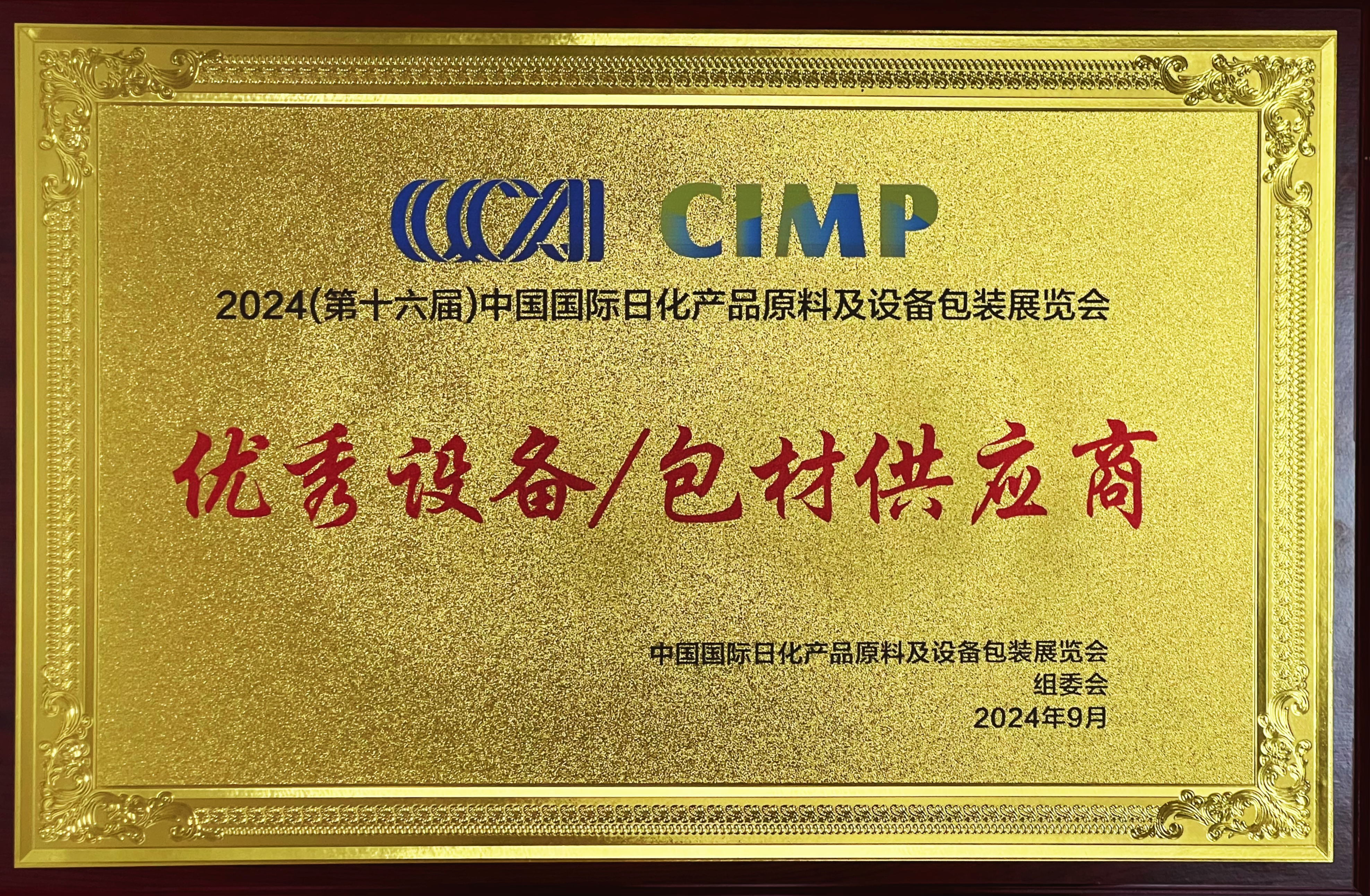 榮譽(yù)證書(shū)